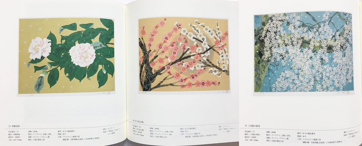 2025年最新】Yahoo!オークション -中島千波(版画)の中古品・新品
