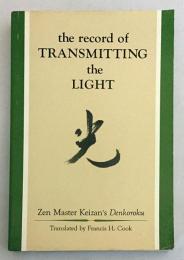 【英語洋書】 瑩山禅師 (紹瑾) 著「伝光録」The record of transmitting the light : Zen master Keizan's Denkoroku