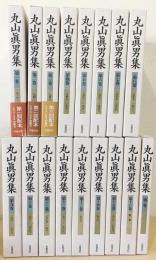 丸山眞男集 全17冊揃(全16巻・別巻1)(丸山真男) / 古本、中古本、古 