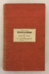【英語洋書】 マンダナ・ミシュラ作「ブラフマンの成立」(ブラフマシッディ)研究 『A study of the Brahmasiddhi of Maṇḍana Miśra』