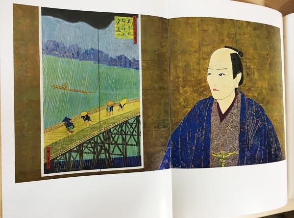 片岡球子画集(土方定一 編集) / 古本、中古本、古書籍の通販は