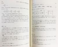 古典力学 3冊セット【上・下・問題のとき方】(ゴールドスタイン