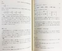 古典力学 3冊セット【上・下・問題のとき方】(ゴールドスタイン