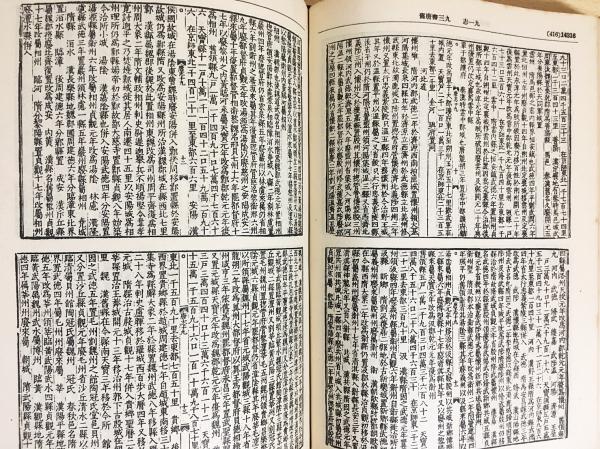 中文書 旧唐書【縮印百納本二十四史】 / 古本、中古本、古書籍の通販は
