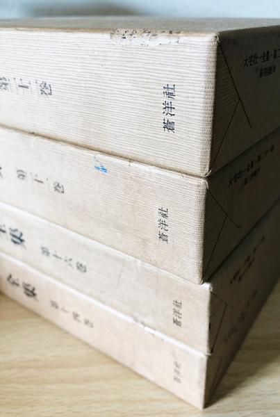 大宅壮一全集 本巻全30巻揃(大宅壮一著) / 古本、中古本、古書籍