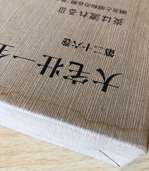 大宅壮一全集 全31冊揃(全30巻・別巻「大宅壮一読本」)(大宅壮一