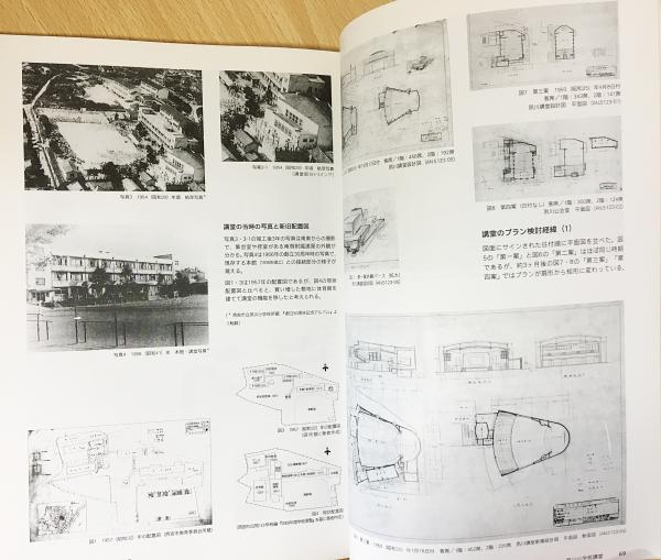 村野藤吾建築図面集 全8巻 + 写真シート16枚 生産停止 www.dayton.com.ar