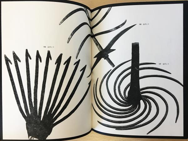 澁澤敬三先生追悼記念出版 「日本の民具」四巻セット 澁澤敬三先生追悼記念出版 「日本の民具」四巻セット - メルカリ