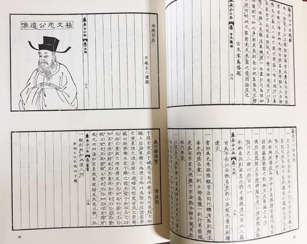 和刻本漢籍文集 2冊セット (第2、4輯) | 長沢規矩也 編 | 汲古書院