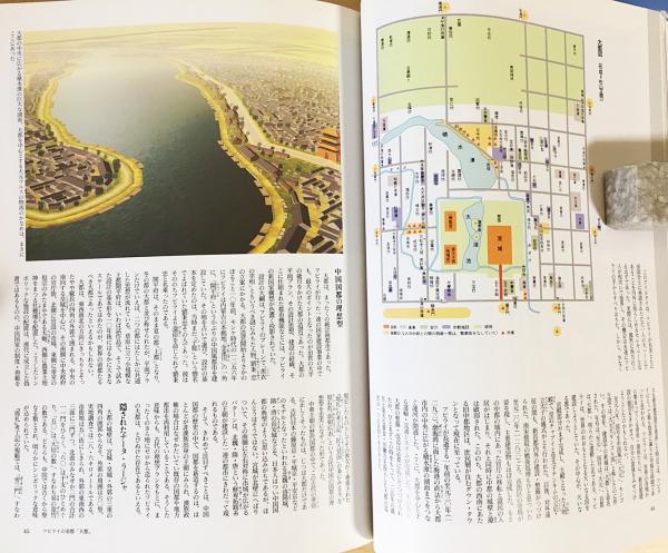 お得セット 大モンゴル 全4巻揃(NHK取材班編) 古本、中古本、古書籍の通販 / 人文