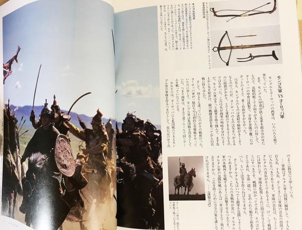 大モンゴル 全4巻揃(NHK取材班編) / 古本、中古本、古書籍の通販