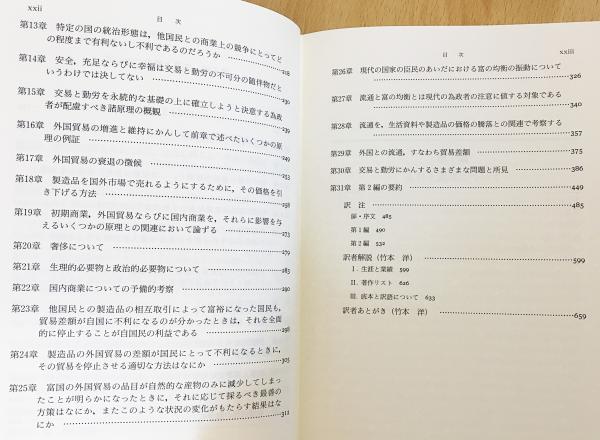経済の原理 第1・第2編 Amazon.co.jp: 経済の原理―第1・第2編― (名古屋大学出版会古典