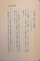 悟りへの道 ○寂天 (シャーンティデーヴァ) 原著(シャーンティデーヴ