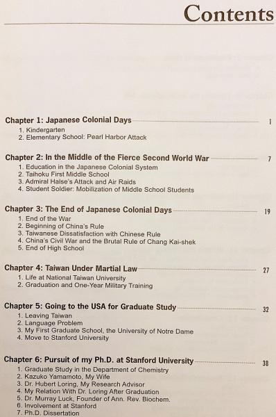 英語洋書 杜祖健 アンソニー トゥー 教授の放浪学術生活 Nomadic Academic Life Of A Professor Anthony T Tu 杜祖健 アンソニー トゥー コロラド州立大学 古本 中古本 古書籍の通販は 日本の古本屋 日本の古本屋