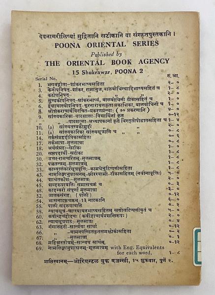 洋書 3つの章からなるサンスクリット語辞書 Amara S Namaliṅganusasanam Text A Sanskrit Dictionary In Three Chapters Critically Edited With Introduction And English Equivalents For Each Word And English Word Index By N G Sardesai And D G 洋書 3つの章からなるサンスクリット語辞書 Amara S Namaliṅganusasanam Text A Sanskrit Dictionary In Three Chapters Critically Edited With Introduction And English Equivalents For Each Word And English Word Index By N G Sardesai And D G