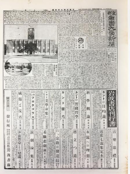 非売品】日本大学新聞 縮刷版 平成元年から四年 雑誌