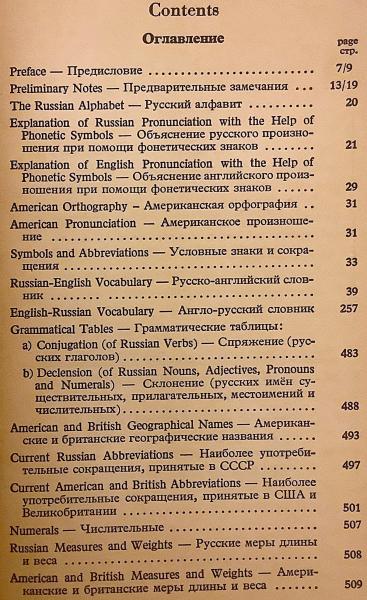 MANTISSA ジョンファウルズ JOHN FOWLES ロシア語 露語 洋書 洋書