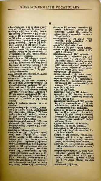 ロシア語洋書】 満洲語資料 1：ソロン語とダウール語の例文