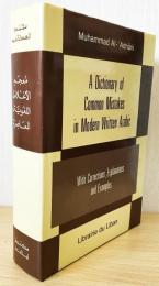 洋書　A Dictionary of Common Mistakes in Modern Written Arabic: 【現代アラビア語書き言葉の一般的な間違い辞典】With Corrections, Explanations and Examples