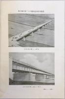 道路　1巻3号　昭和14.7