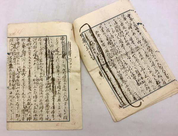新村出 直筆原稿『元大都大覚寺住持日本国沙門東洲至道』(藝文2月号