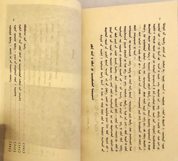 モンゴル語洋書 蒙古歴史与文化 モンゴルの歴史と文化 ワルター ハイシッヒ著 海西格 瓦尓特 ワルター ハイシッヒ Walther Heissig 著 古本 中古本 古書籍の通販は 日本の古本屋 日本の古本屋 モンゴル語洋書 蒙古歴史与文化 モンゴルの歴史と文化 ワルター ハイシッヒ著 海西格 瓦尓特 ワルター ハイシッヒ Walther Heissig 著 古本 中古本 古書籍の通販は 日本の古本屋 日本の古本屋