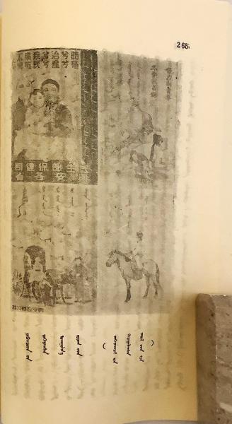 モンゴル語洋書 蒙古歴史与文化 モンゴルの歴史と文化 ワルター ハイシッヒ著 海西格 瓦尓特 ワルター ハイシッヒ Walther Heissig 著 古本 中古本 古書籍の通販は 日本の古本屋 日本の古本屋 モンゴル語洋書 蒙古歴史与文化 モンゴルの歴史と文化 ワルター ハイシッヒ著 海西格 瓦尓特 ワルター ハイシッヒ Walther Heissig 著 古本 中古本 古書籍の通販は 日本の古本屋 日本の古本屋