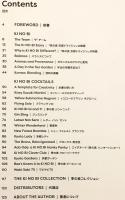 【英日併記】 クラシック 季の美 カクテル = Classic KI NO BI Cocktails　 ●表紙・文様監修：雲母唐長 (Kira Karacho)