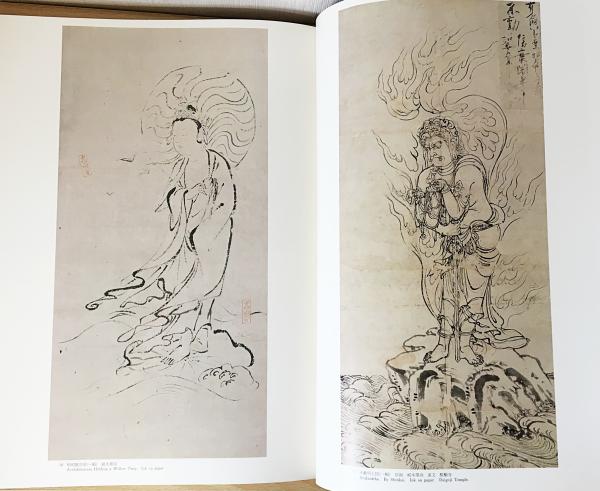 水墨美術大系 第1巻 ワイド版 【白描画から水墨画への展開