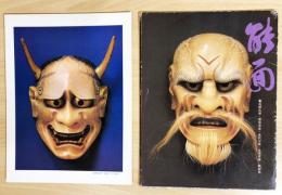 能面【長澤氏春・深草浄春・長沢宗春・長澤草春 能面集】 / 古本