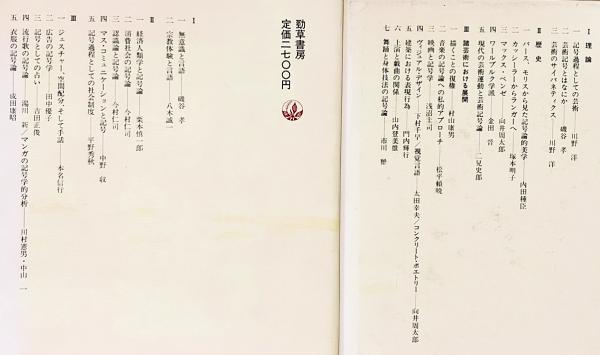 「高等仏文和訳演習」川本茂雄 大学書林 レア本◆フランス語 高等仏文和訳演習(川本茂雄 著) / 古本、中古本、古書籍の通販は