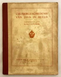 【オランダ語洋書】 ジャワ島の文化史 『Cultuurgeschiedenis van Java in beeld』