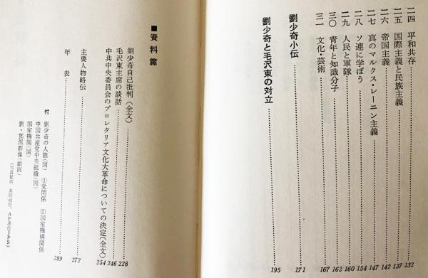 フランス語版 毛沢東語録 【公式通販】