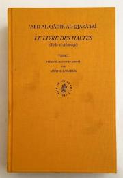 【フランス語洋書】 アブド・アルカーディル 『Le livre des haltes : Kitâb al-Mawâqif』