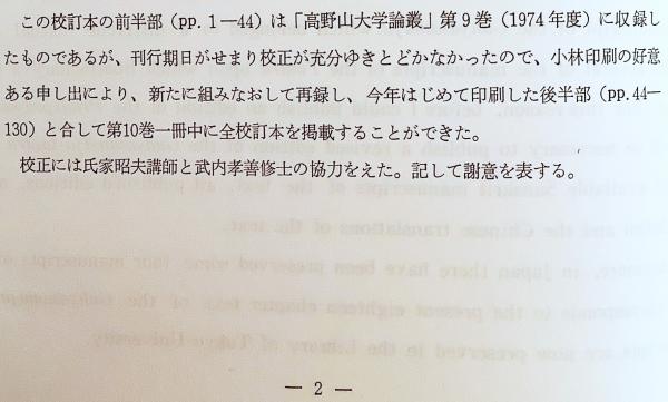 英語洋書】 秘密集会タントラ (グヒヤサマージャ・タントラ