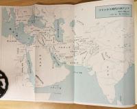 プリニウスの博物誌 全3巻揃(大プリニウス=著；中野定雄・中野由美