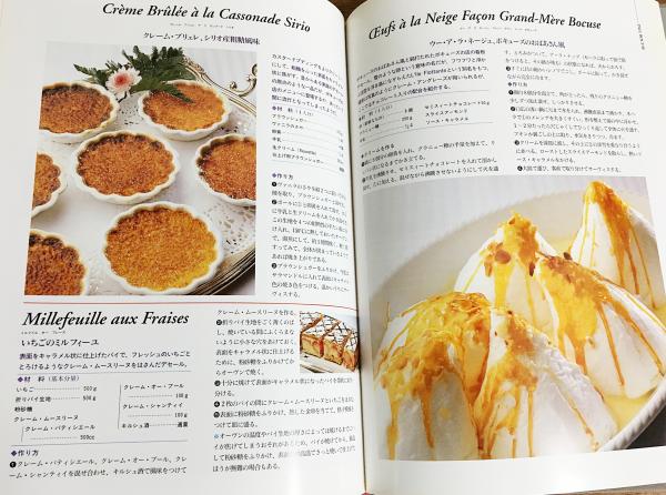 現代フランス料理宝典全12巻-