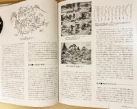 環境デザインシリーズ4冊セット【全6冊の内、ランドスケープデザイン