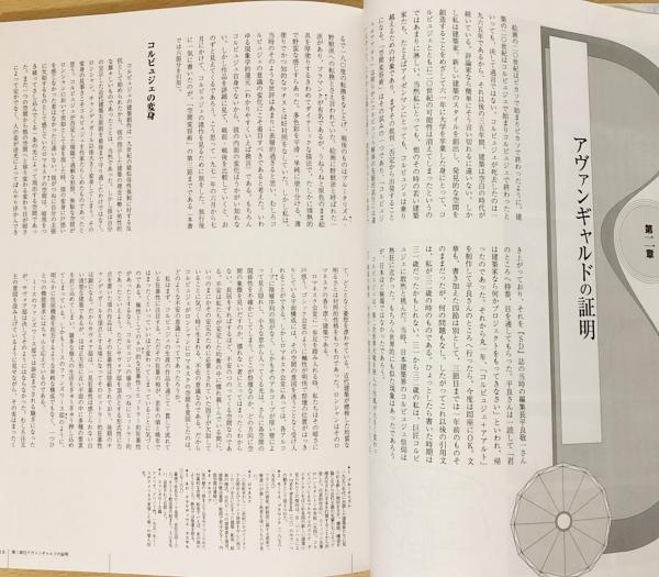 環境デザインシリーズ4冊セット【全6冊の内、ランドスケープデザイン