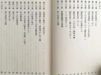 上・下 全2冊揃い】堺利彦の生涯 川口武彦 著 ○著者署名入り(川口武彦