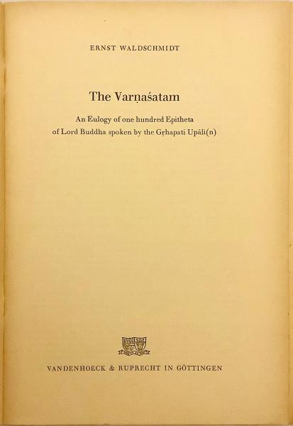 英語洋書 釈迦の十大弟子の一人 優波離 ウパーリ による百賛 The Varṇasatam An Eulogy Of One Hundred Epitheta Of Lord Buddha Spoken By The Gṛhapati Upali N Ernst Waldschmidt 古本 中古本 古書籍の通販は 日本の古本屋 日本の古本屋
