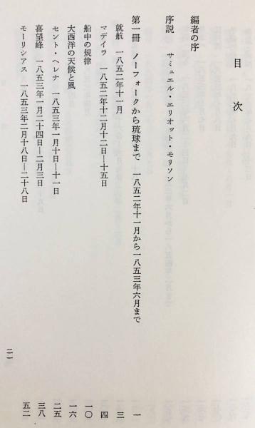 新異国叢書 雄松堂出版 全巻揃(35巻+総索引) 新異国叢書 雄松堂出版 全巻揃(35巻+総索引)