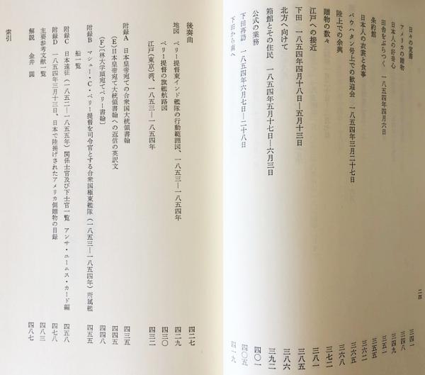 新異国叢書 第2輯 全10巻揃 / 古本、中古本、古書籍の通販は「日本の 