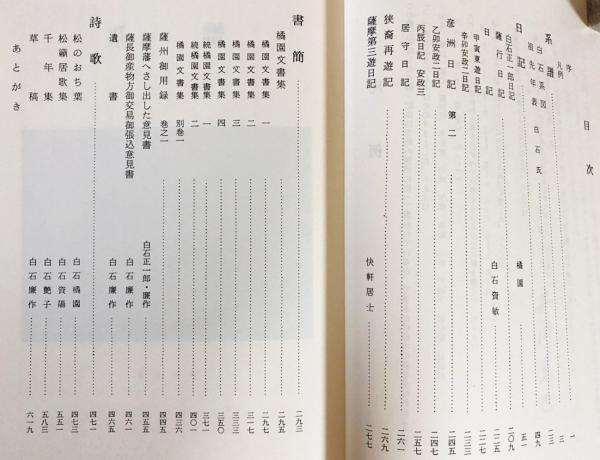 下関 市 教育 委員 会