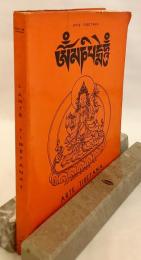 【ポルトガル語洋書】 図録 チベットの芸術： アピス・チベターナ財団『Arte tibetana : exposic̦ão org. pela Fundac̦ão Apis Tibetana, texto ...』