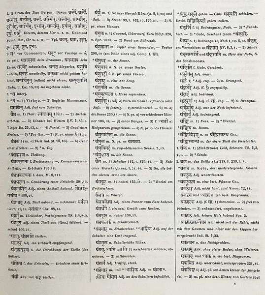 ドイツ語 サンスクリット洋書 全3冊揃い ベートリンクの短縮版 サンスクリット辞書 Sanskrit Worterbuch In Kurzerer Fassung 1959 Otto Bohtlingk オットー ベートリンク 古本 中古本 古書籍の通販は 日本の古本屋 日本の古本屋