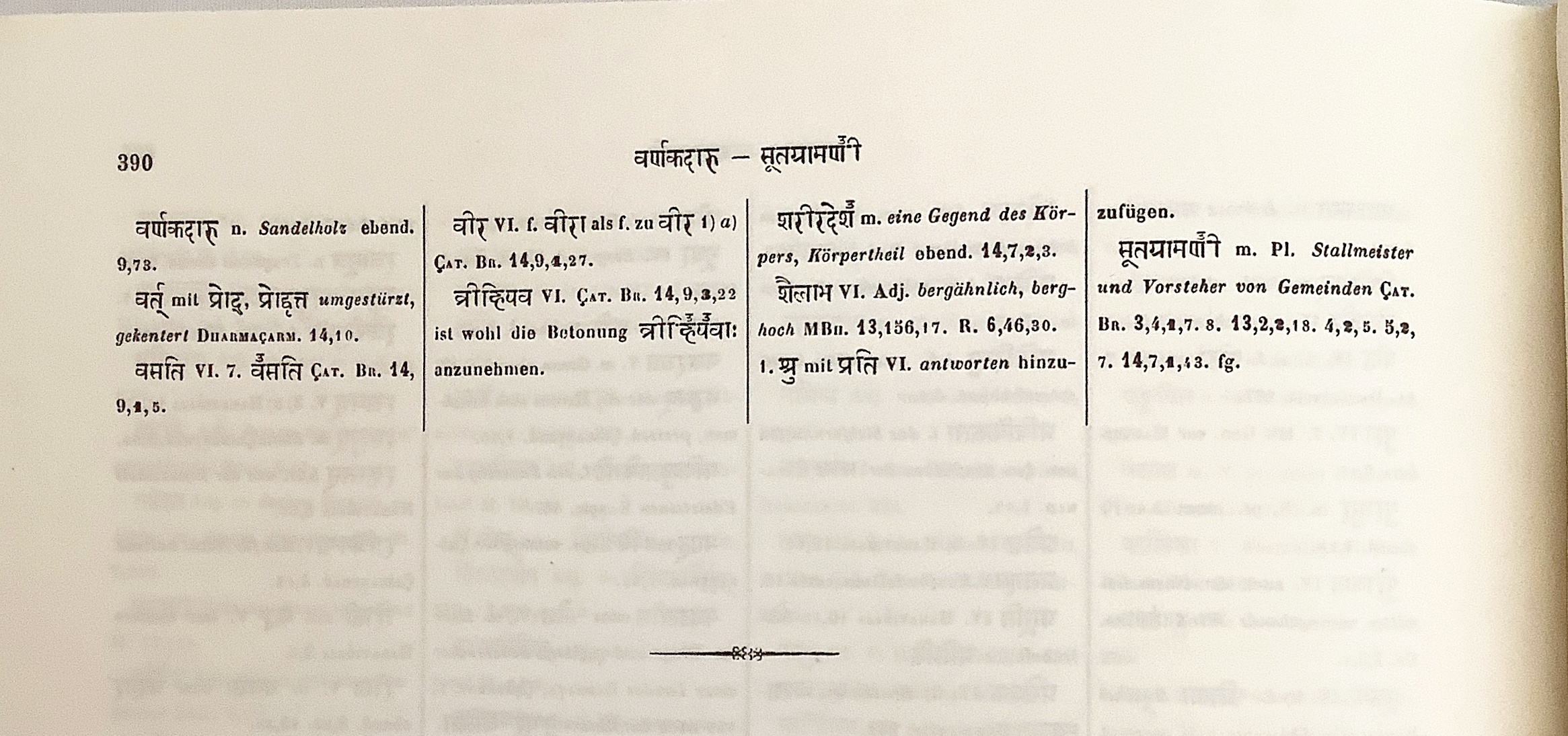 ドイツ語 サンスクリット洋書 全3冊揃い ベートリンクの短縮版 サンスクリット辞書 Sanskrit Worterbuch In Kurzerer Fassung 1959 Otto Bohtlingk オットー ベートリンク 古本 中古本 古書籍の通販は 日本の古本屋 日本の古本屋