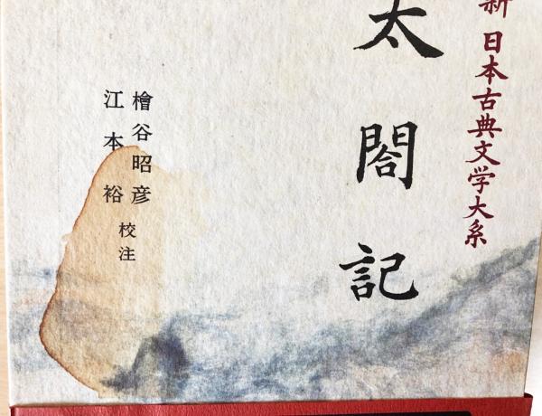 新日本古典文学大系 全106冊揃 (全100巻・別巻5冊・総目録) / 古本