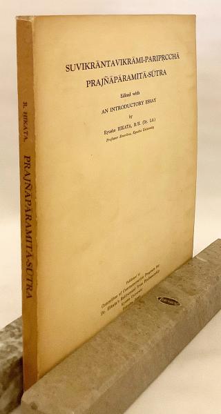 英語・サンスクリット洋書】 梵文 善勇猛般若波羅蜜多経・序論文