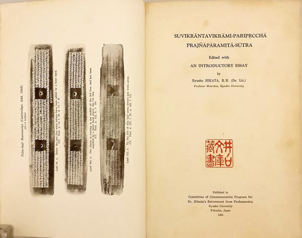 Bibian 比比昂- 梵蔵対訳洋書Vajracchedika = 梵蔵能断金剛般若